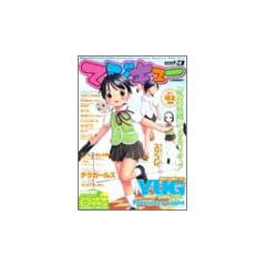 �}�W�L���[ vol.3 (2004/07)�\�������O���r�A&�R���e���c�}�K�W�� (�G���^�[�u���C�����b�N)