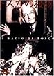 �g�X�J�̐ڕ� [DVD]