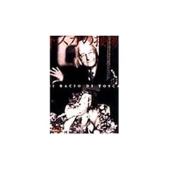 �g�X�J�̐ڕ� [DVD]