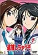�ߕ߂����Ⴄ�� SECOND SEASON 1 [DVD]