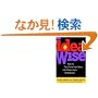 IdeaWise: How to Transform Your Ideas into Tomorrow's Innovations