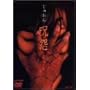 �� [DVD]