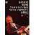 ���S�Łu�l�I�h���S���W��g�I���I��13�h�̗[��@��J�v [DVD]