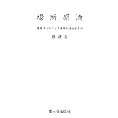 �ꏊ���_�\���z�͂����ɂ��ďꏊ�Ɛڑ����邩