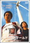 [DVD]安藤政信 イノセントワールド [DVD]