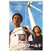�C�m�Z���g���[���h [DVD]