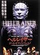 �w�����C�U�[ �Q�[�g�E�I�u�E�C���t�F���m [DVD]