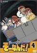 ������������Ȋw�A�h�x���`���[ ���[�Ȃ�! 4 [DVD]