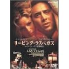 ���[�r���O�E���X�x�K�X [DVD]