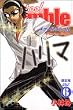 School Rumble(6) ����� (���N�}�K�W���R�~�b�N�X)