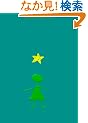 Stargirl