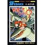 �T�C�{�[�O009 (��5��) (Sunday comics�\�咷��SF�R�~�b�N�X)