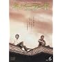 �l�o�[�����h Vol.6 [DVD]