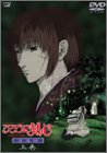 ��낤�Ɍ��S -�������q�Q���- ������ ~�㊪~ [DVD]