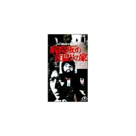 �a�@��̎��o��̉� [VHS]