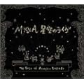 MISIA ����̃��C�� -Best Acoustic Ballade-