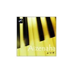 Aizenaha