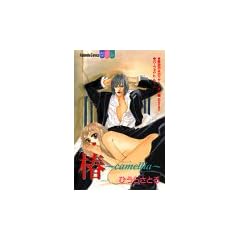 �ց\camellia (�u�k�ЃR�~�b�N�X�t�����hB (1157��))