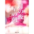 ���̖鐯�̒� 2 (�W�p�Е��Ɂ\�R�~�b�N��)