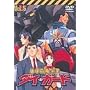 �n���h�q��� �_�C�E�K�[�h ��܊� [DVD]