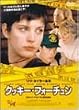 �N�b�L�[�E�t�H�[�`���� [DVD]