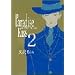 Paradise kiss (2) (Feel�R�~�b�N�X)