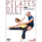 �s���e�B�X �_�C�G�b�g Level.2 [DVD]