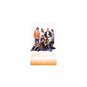 �܂��ӂ���(4) [VHS]