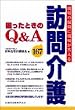 �K���썢�����Ƃ���Q&A