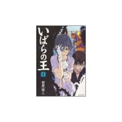 ���΂�̉� (4) (Beam comix)