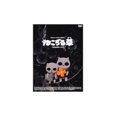 �˂����鑐 [DVD]