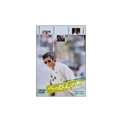 �ׂ��҂�̒� [DVD]