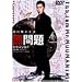 �����(���E�}���^�C) [DVD]