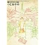 KYOTO GIRL