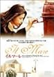 �C���}�[�� [DVD]
