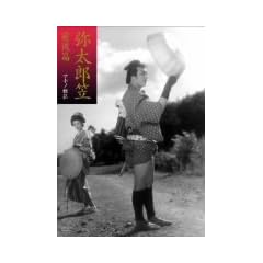 �푾�Y�} �O��� [DVD]