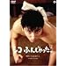�V�R�ӂ񂶂�����B [DVD]