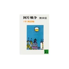 ���А푈�i���j�@������ (�u�k�Е��� �� 1-2)