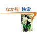 Two Lives Level 3 (Cambridge English Readers)