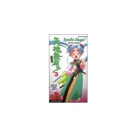 Tenchi Muyo 3 [VHS] [Import]