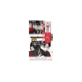 �Z�Ԗڂ̏���q Vol.6~�`���͏I���Ȃ�~ [VHS]