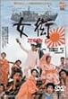 ��ZEGEN�� [DVD]