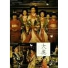 �剜�X�y�V����~�����̏�����~ [DVD]