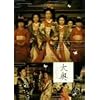�剜�X�y�V����~�����̏�����~ [DVD]