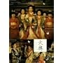 �剜�X�y�V����~�����̏�����~ [DVD]