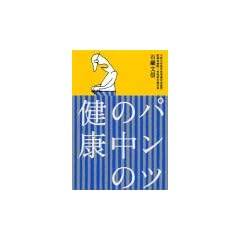 �p���c�̒��̌��N