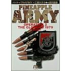 �p�C�i�b�v��ARMY (Operation 2) (���w�ٕ���)
