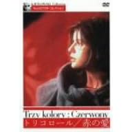 �g���R���[��/�Ԃ̈� [DVD]