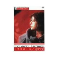 �g���R���[��/�Ԃ̈� [DVD]