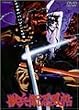 �b���q�E���� [DVD]